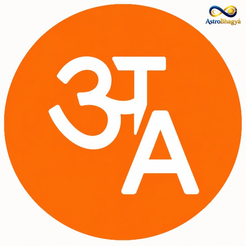Vedic Kartik